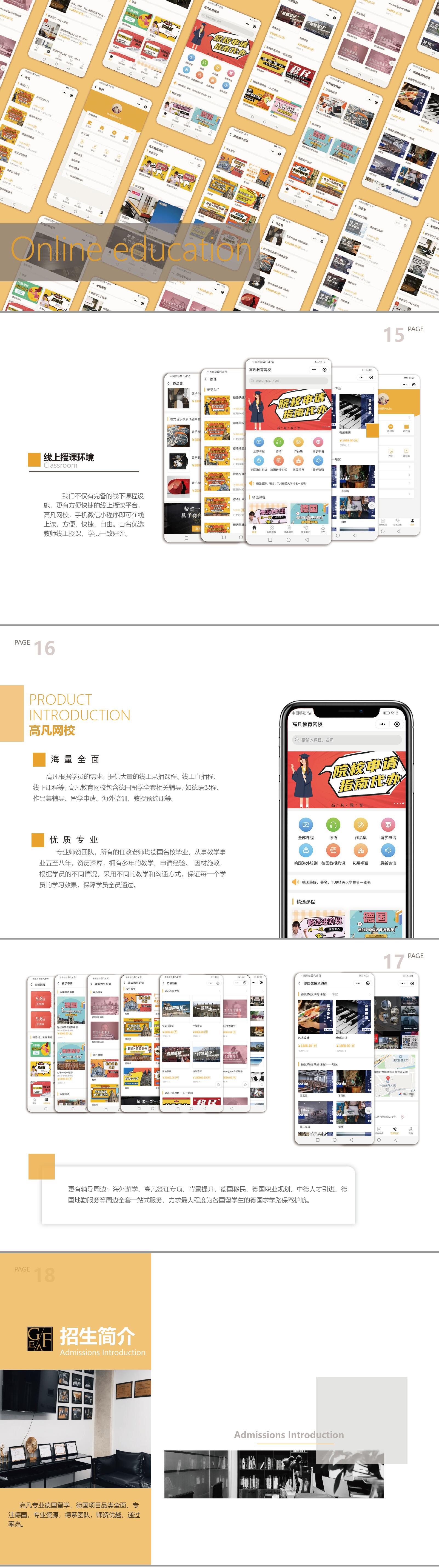 德语培训